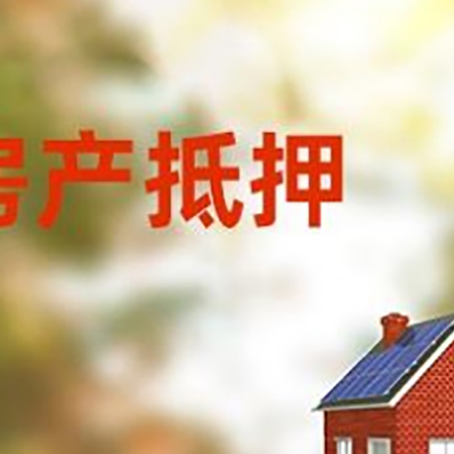 三沙房屋抵押贷款需要房产证吗？