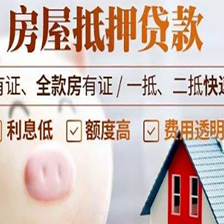三沙贷款中介公司新渝启服实力公司