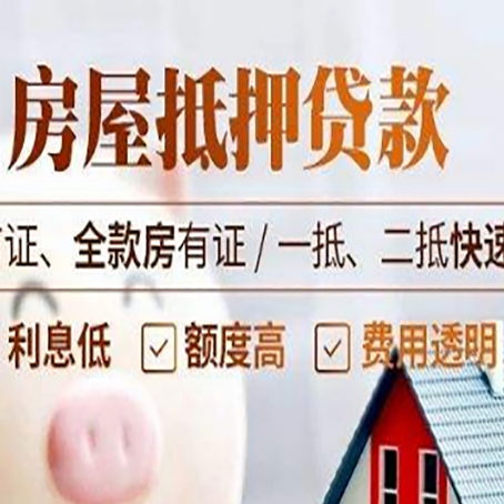 三沙房产抵押贷款哪家银行好办?