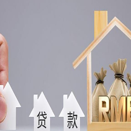三沙房子抵押贷款有哪些常见的抵押物?
